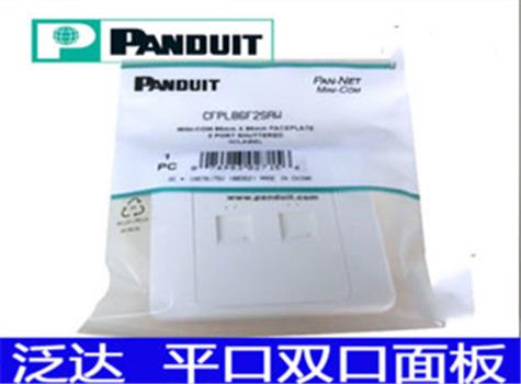泛达平口双口面板