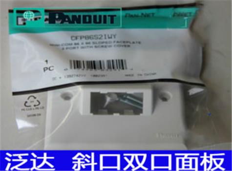 泛达斜口双口面板