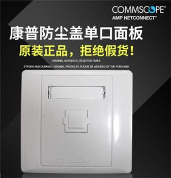 康普单口面板