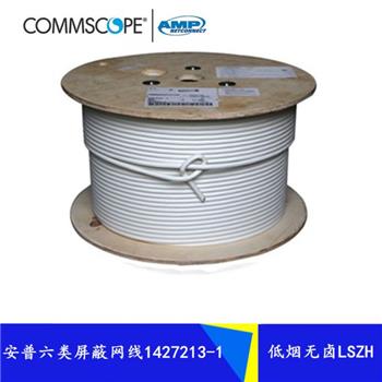 AMP六类屏蔽网线